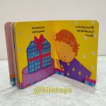 دالی بازی کیک نی نی کجایی - تصویر 2