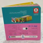 دالی بازی کیک نی نی کجایی - تصویر 7
